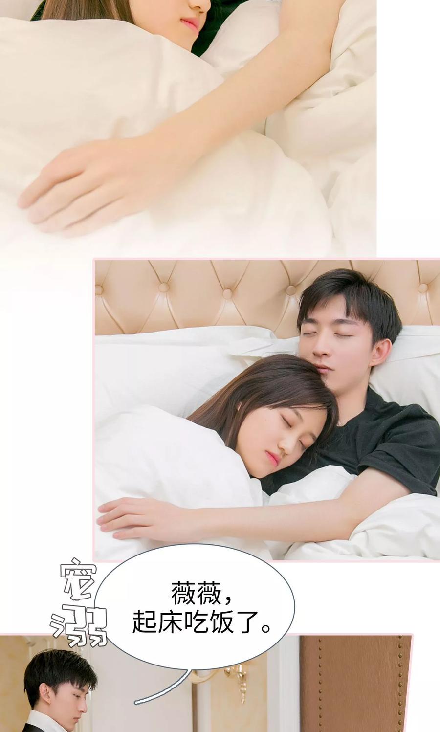 第20话-这就叫做爱-剧能玩（第7张）