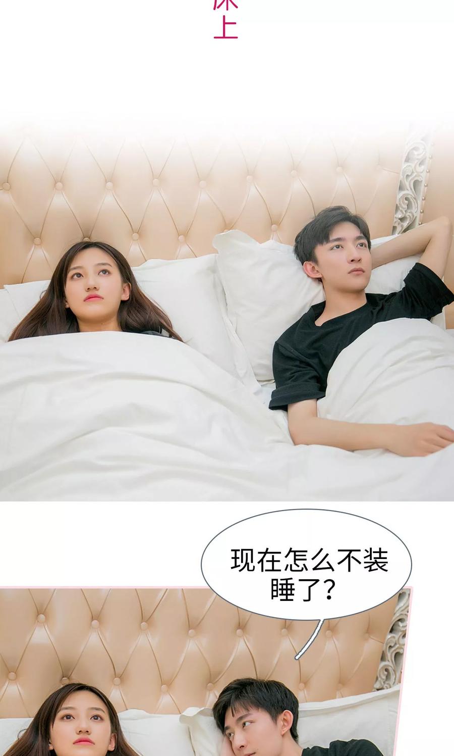 第20话-这就叫做爱-剧能玩（第1张）