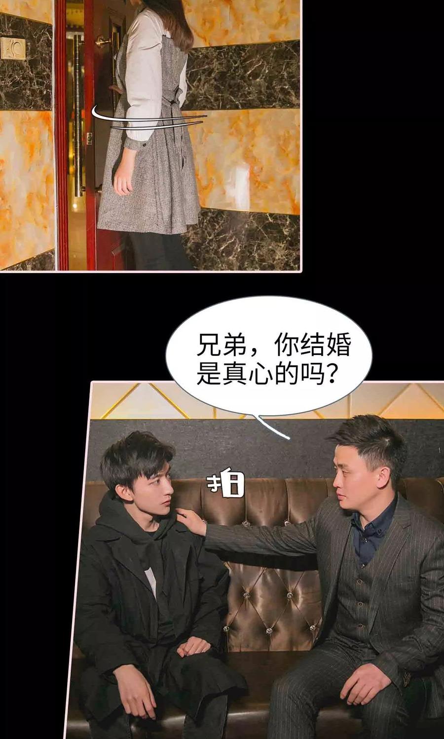 第21话-这就叫做爱-剧能玩（第3张）