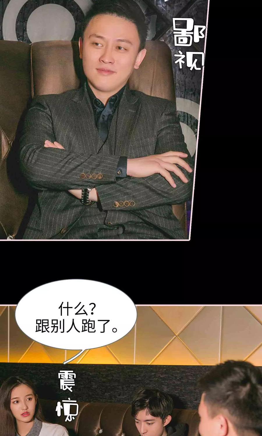 第21话-这就叫做爱-剧能玩（第15张）