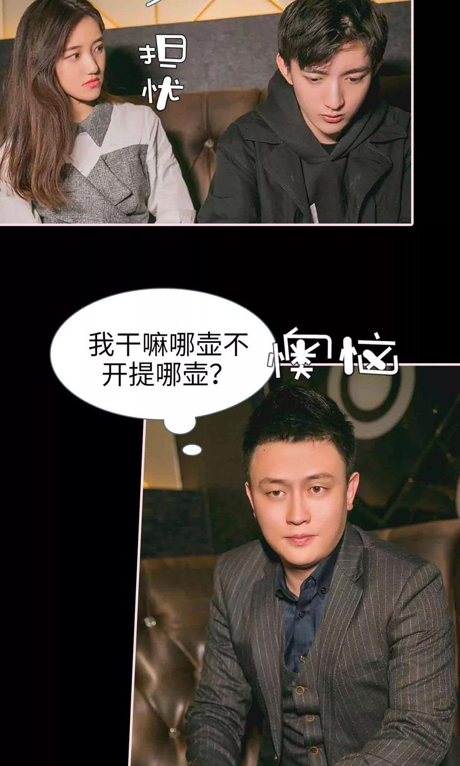 第21话-这就叫做爱-剧能玩（第11张）
