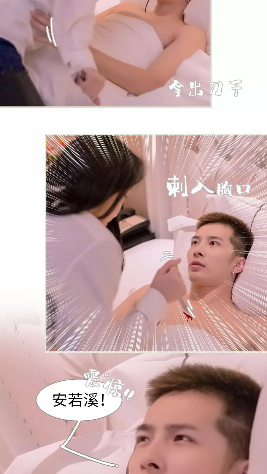 第22话-豪门蜜婚：拒爱亿万首席-剧能玩（第20张）