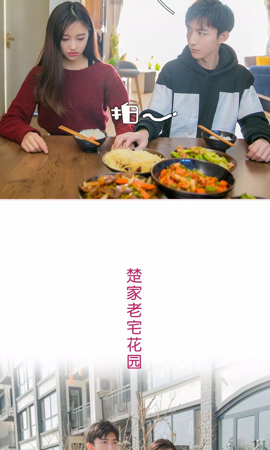 第22话-这就叫做爱-剧能玩（第9张）