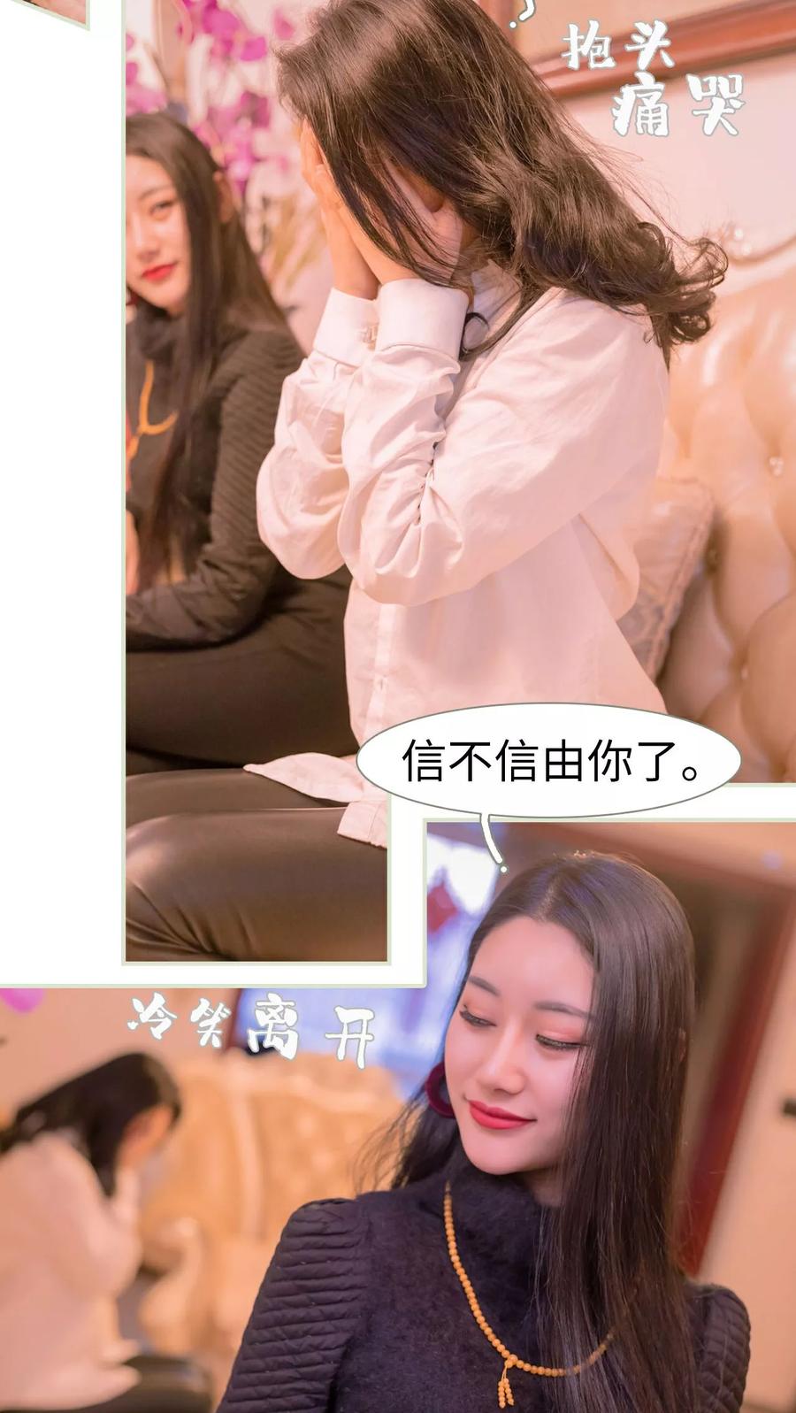 第22话-豪门蜜婚：拒爱亿万首席-剧能玩（第14张）