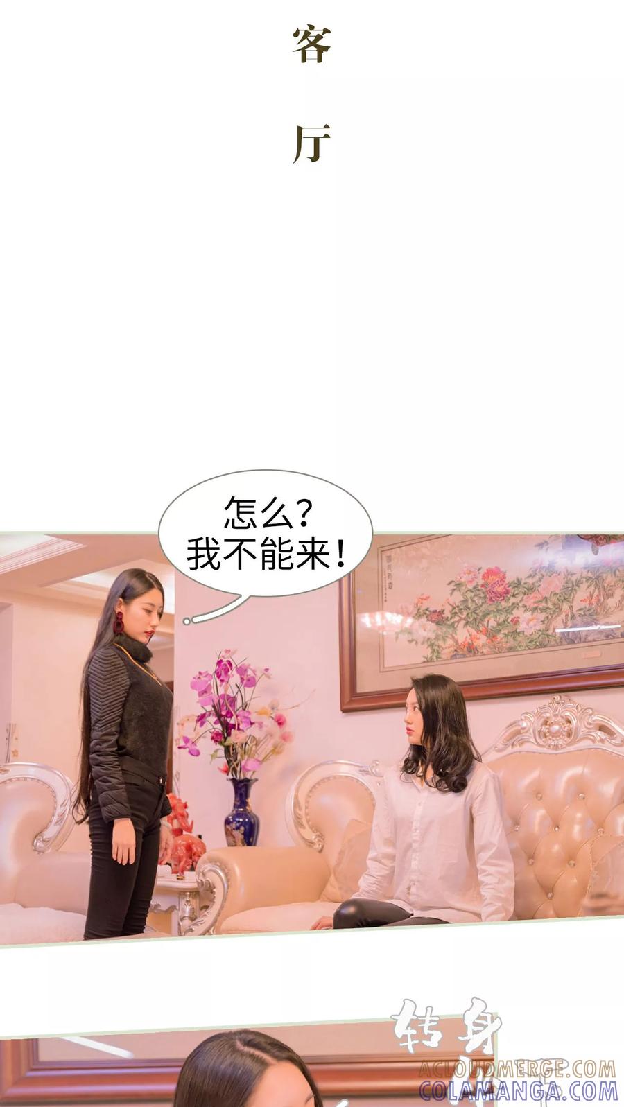 第22话-豪门蜜婚：拒爱亿万首席-剧能玩（第5张）