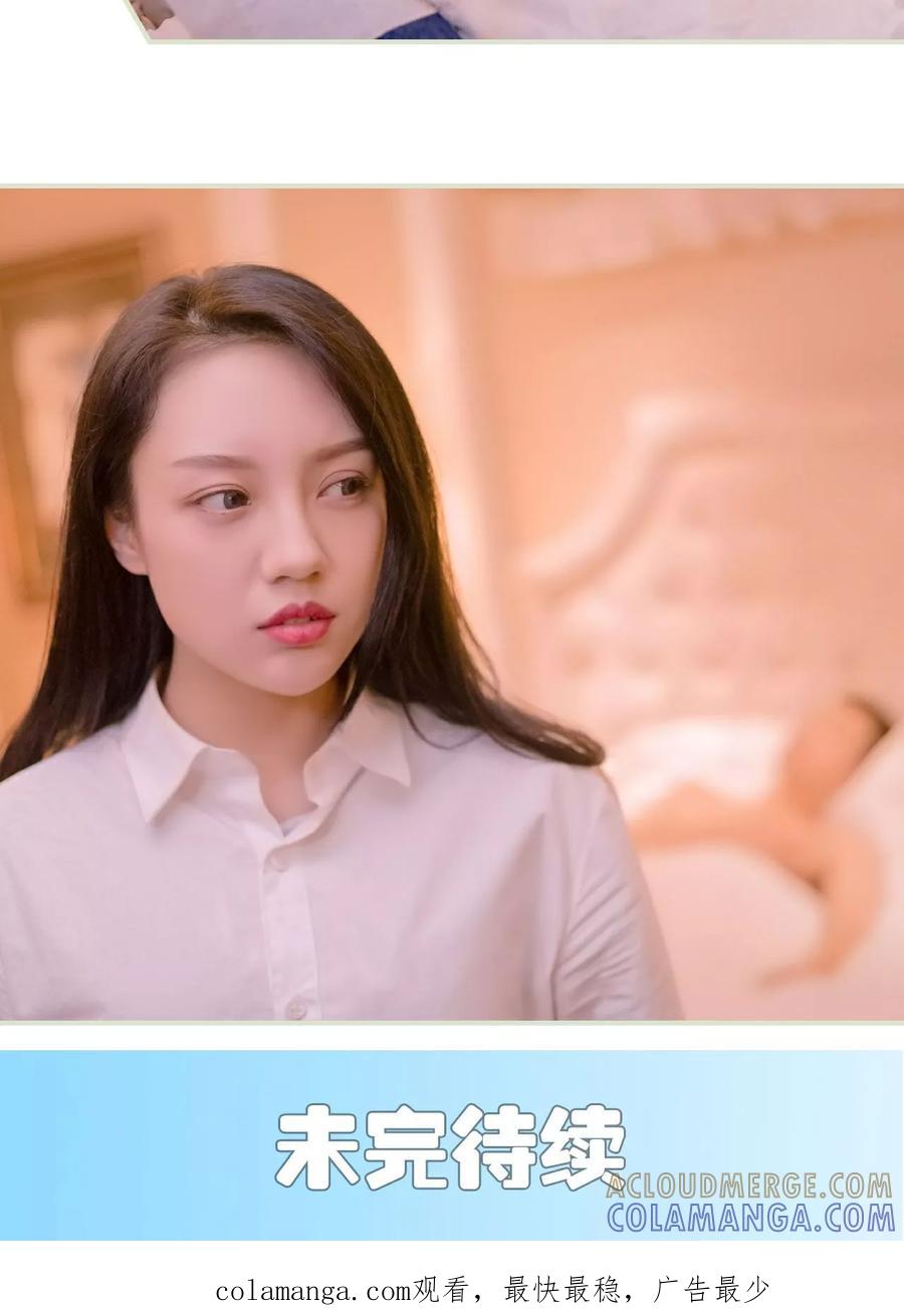 第22话-豪门蜜婚：拒爱亿万首席-剧能玩（第23张）