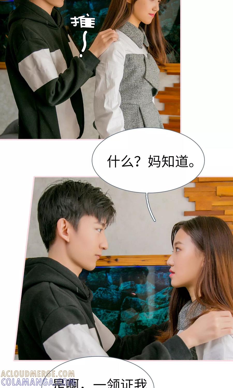 第22话-这就叫做爱-剧能玩（第2张）