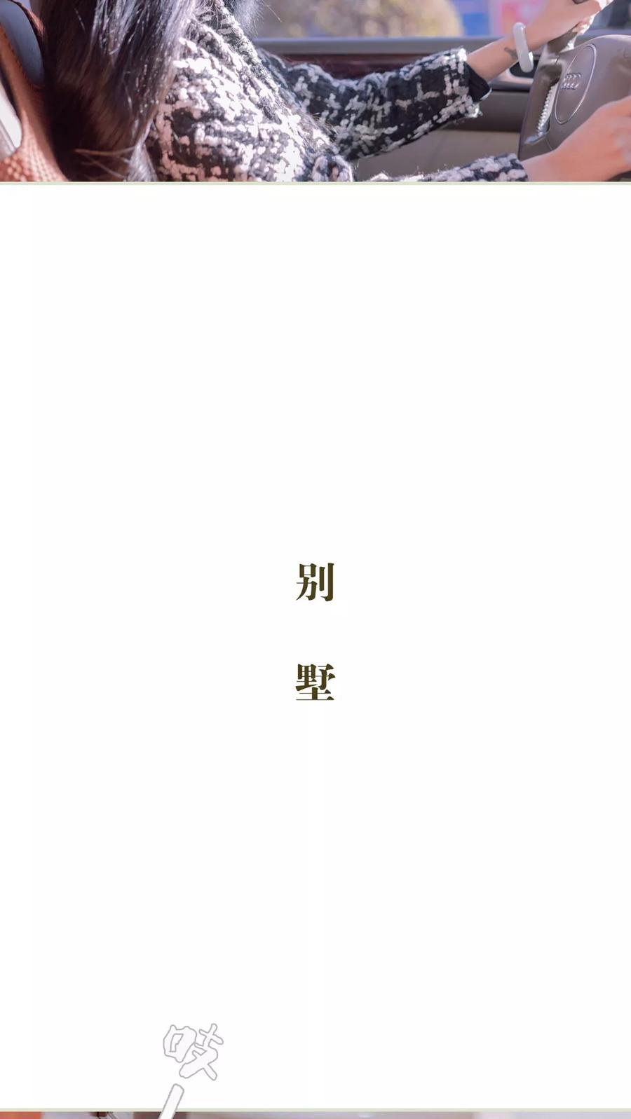 第22话-豪门蜜婚：拒爱亿万首席-剧能玩（第2张）