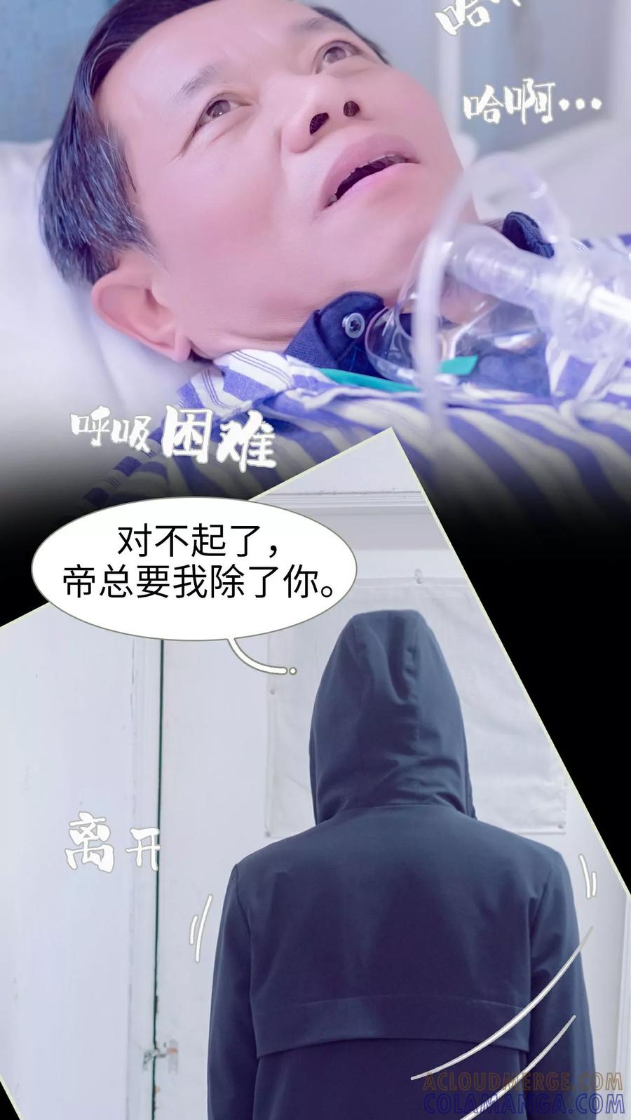 第22话-豪门蜜婚：拒爱亿万首席-剧能玩（第11张）