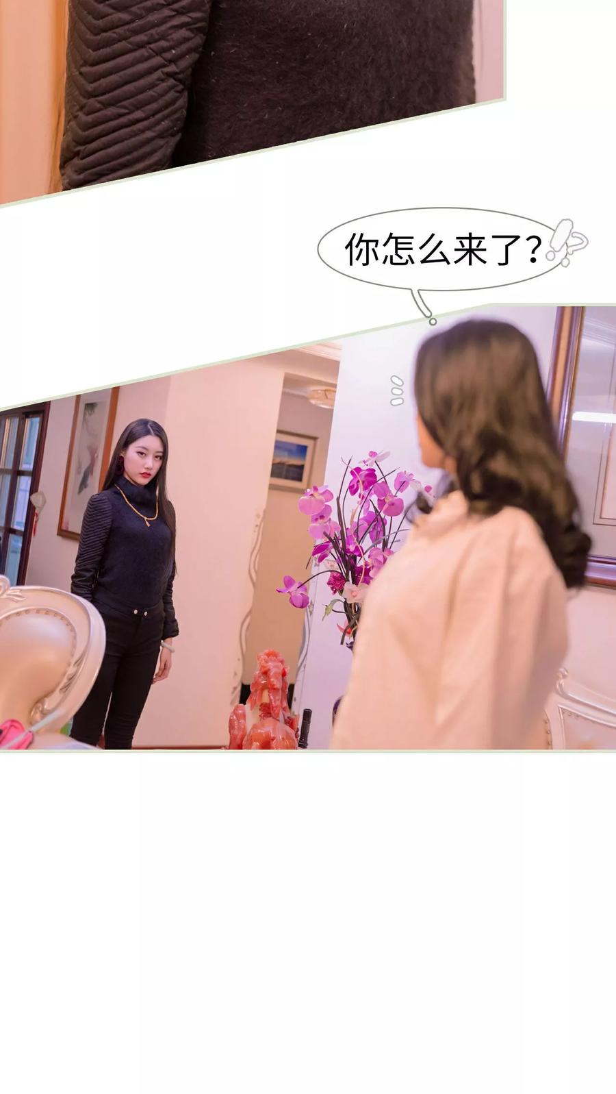 第22话-豪门蜜婚：拒爱亿万首席-剧能玩（第4张）