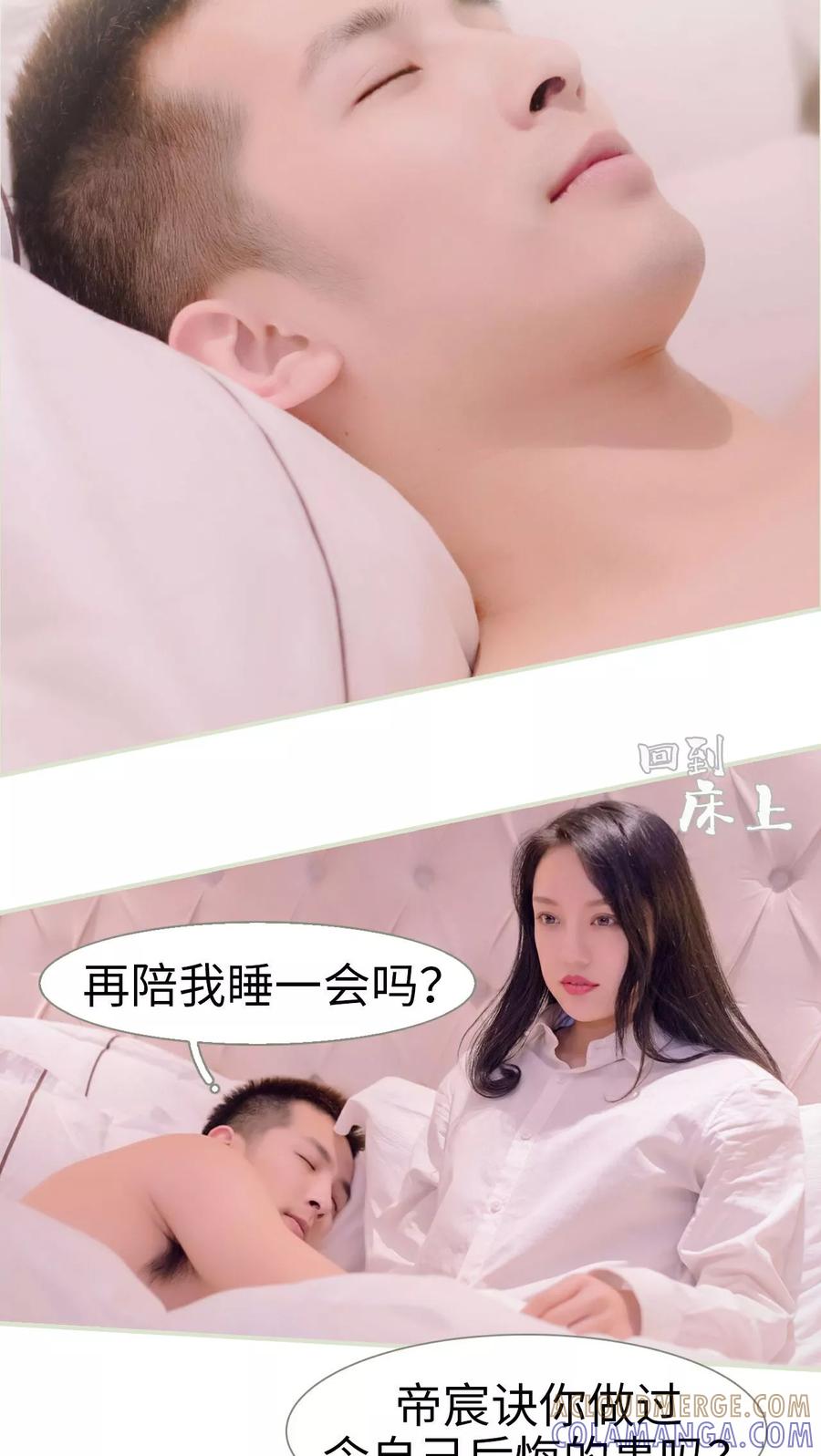 第22话-豪门蜜婚：拒爱亿万首席-剧能玩（第17张）