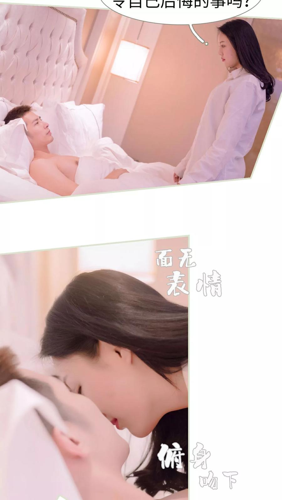 第22话-豪门蜜婚：拒爱亿万首席-剧能玩（第18张）