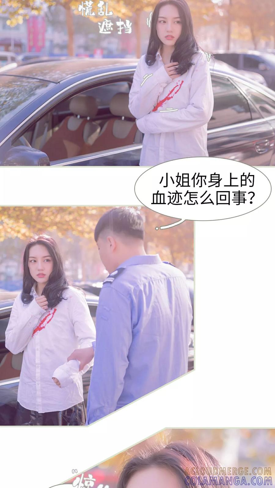 第23话-豪门蜜婚：拒爱亿万首席-剧能玩（第5张）