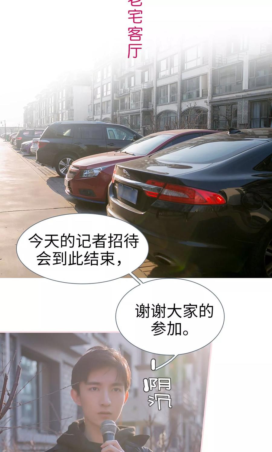 第23话-这就叫做爱-剧能玩（第1张）
