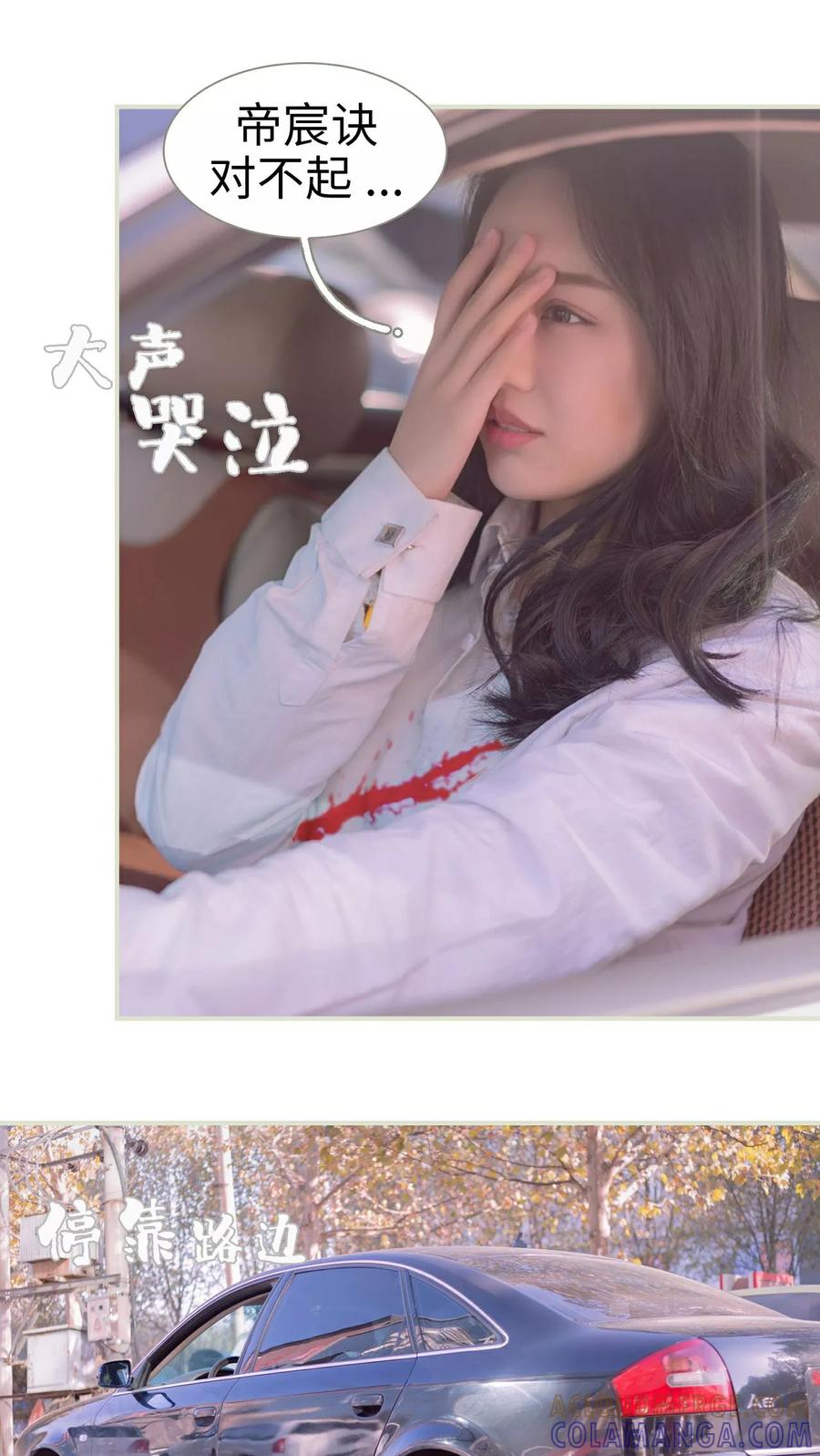 第23话-豪门蜜婚：拒爱亿万首席-剧能玩（第3张）