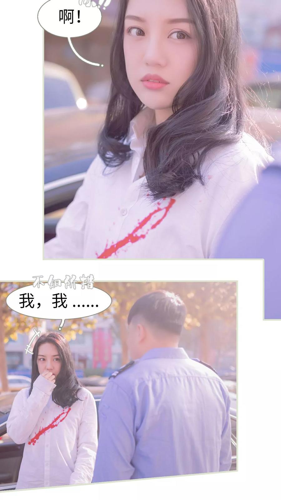第23话-豪门蜜婚：拒爱亿万首席-剧能玩（第6张）