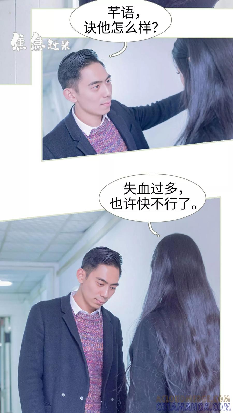 第24话-豪门蜜婚：拒爱亿万首席-剧能玩（第3张）