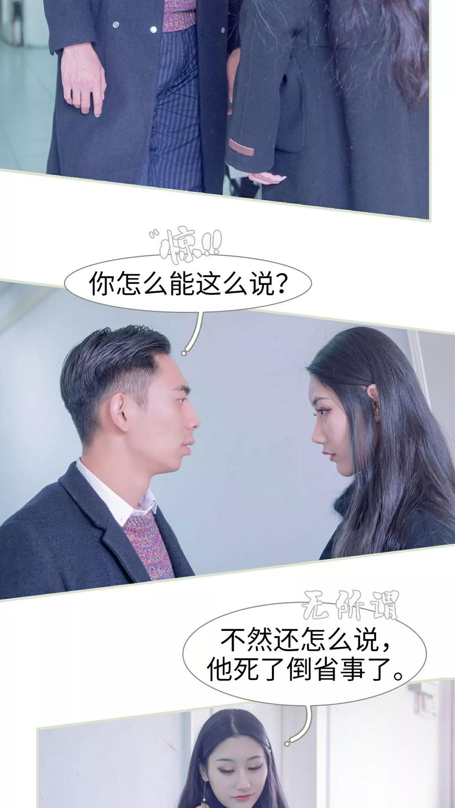 第24话-豪门蜜婚：拒爱亿万首席-剧能玩（第4张）
