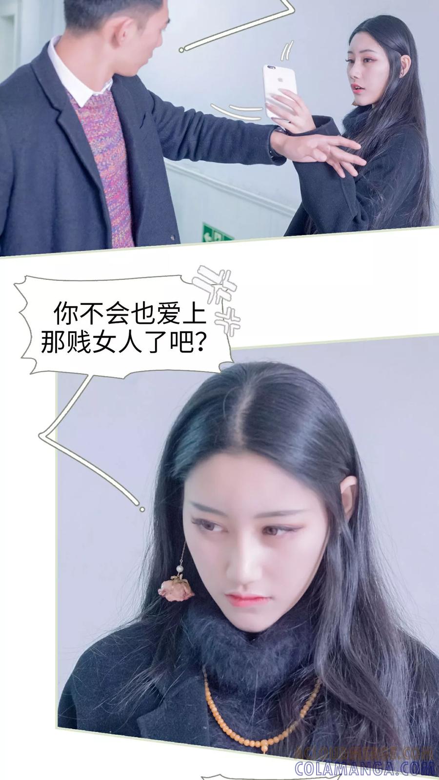 第24话-豪门蜜婚：拒爱亿万首席-剧能玩（第9张）