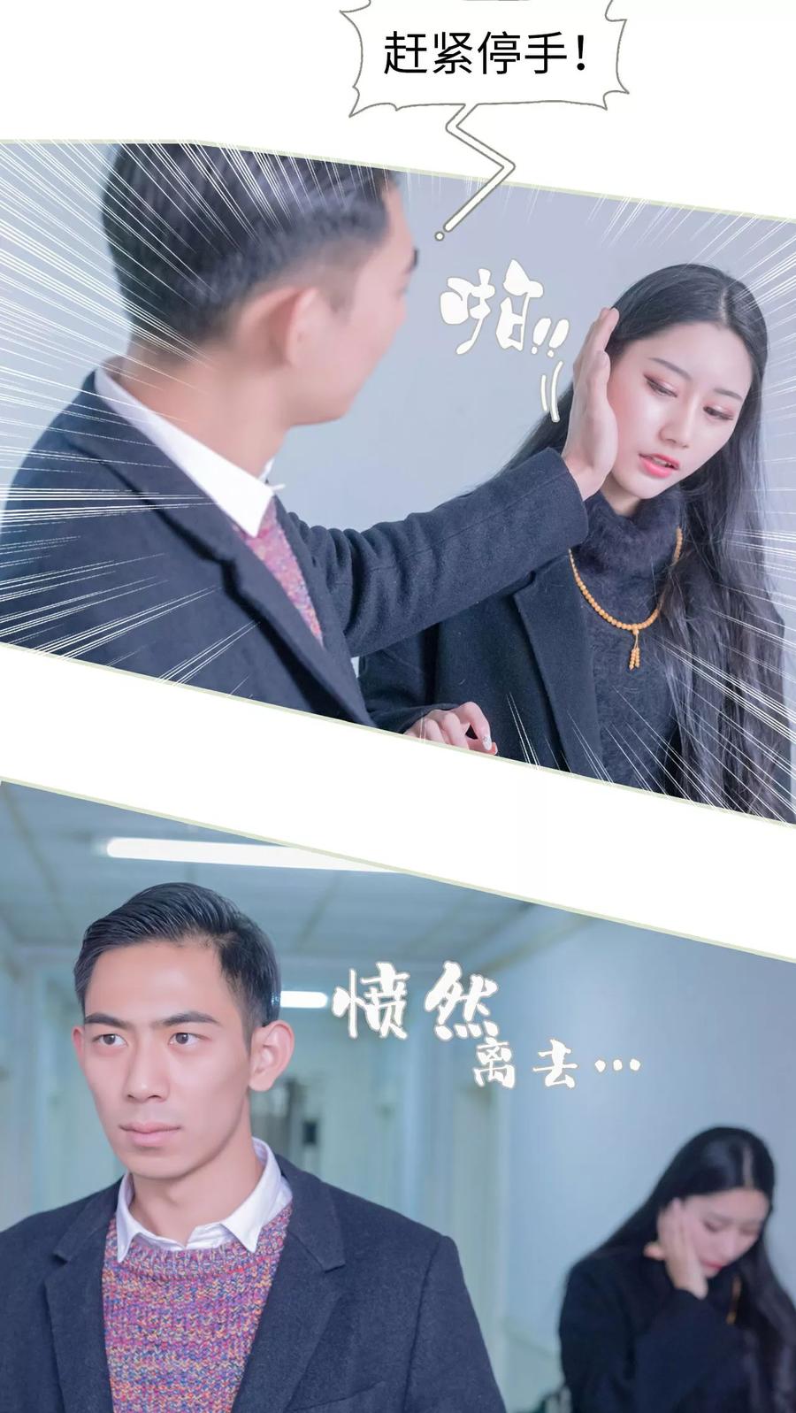 第24话-豪门蜜婚：拒爱亿万首席-剧能玩（第10张）