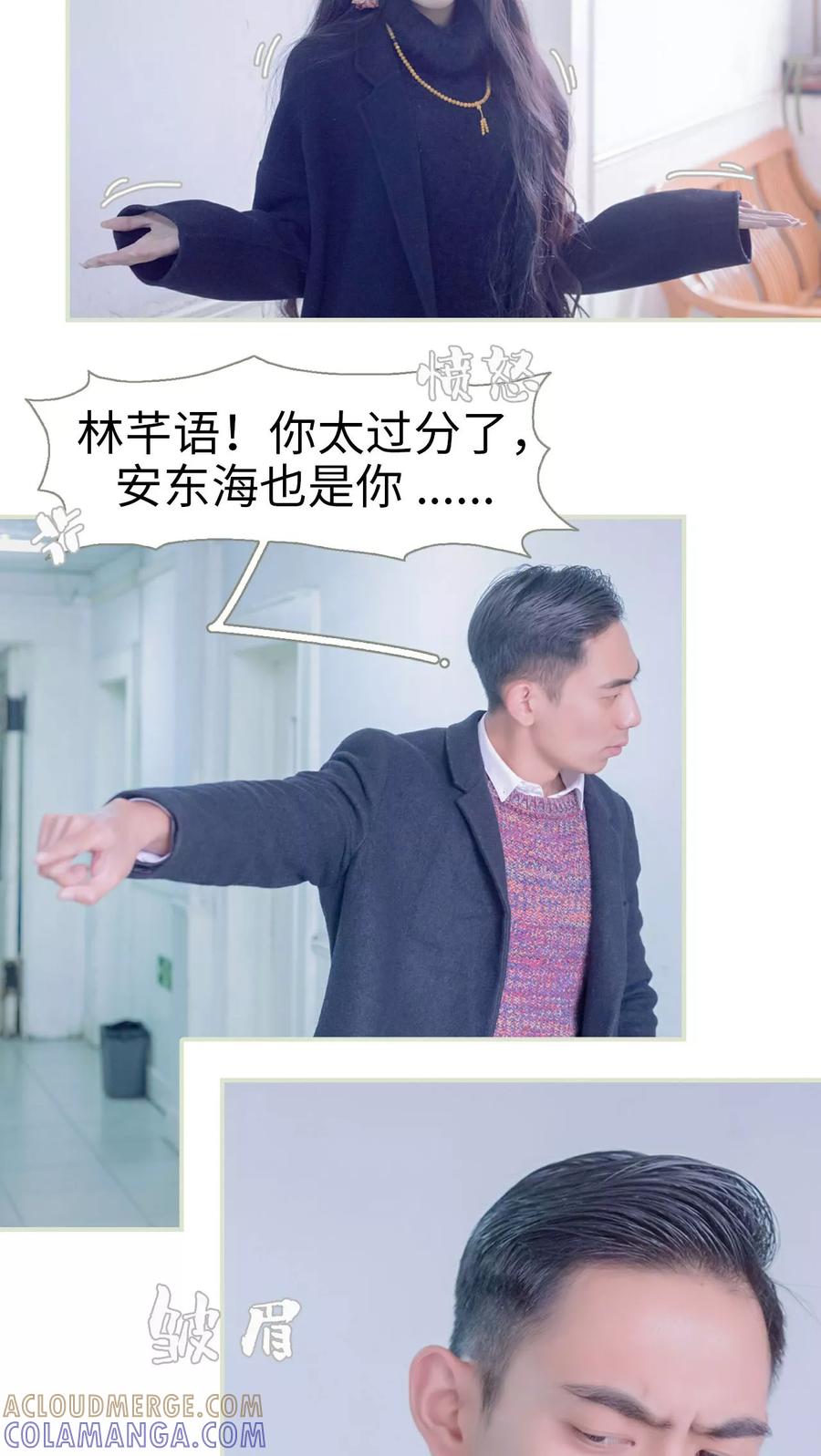 第24话-豪门蜜婚：拒爱亿万首席-剧能玩（第5张）