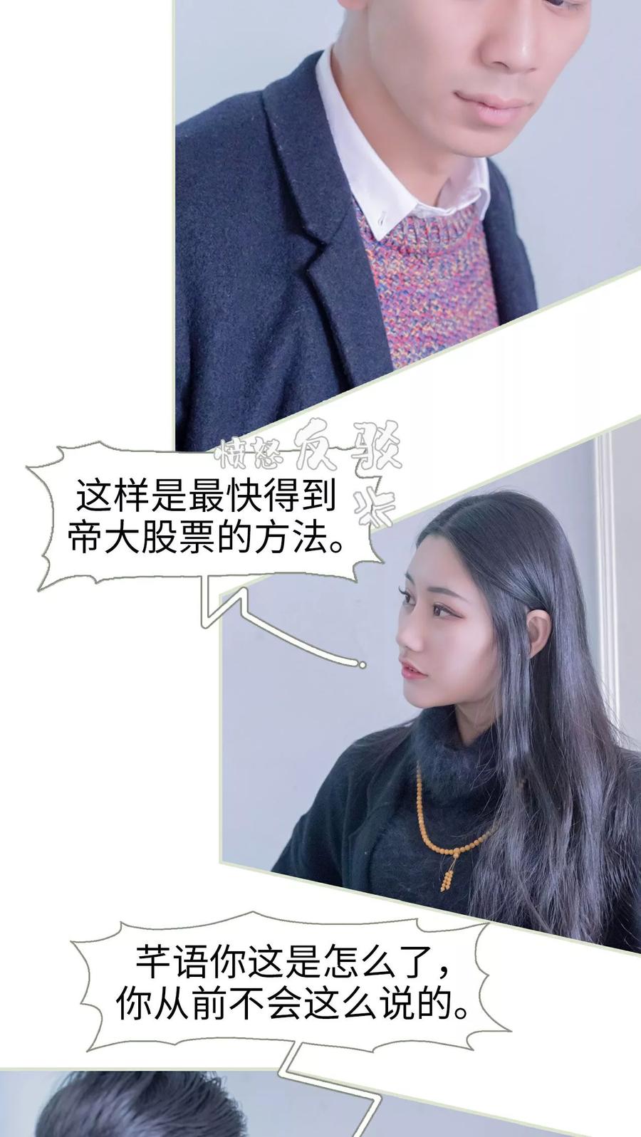 第24话-豪门蜜婚：拒爱亿万首席-剧能玩（第6张）