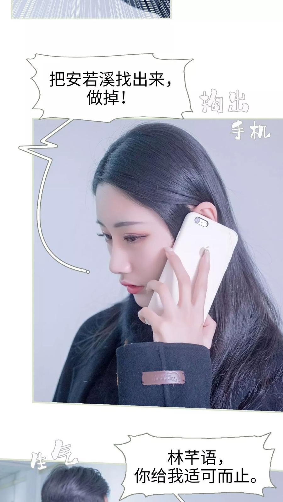 第24话-豪门蜜婚：拒爱亿万首席-剧能玩（第8张）
