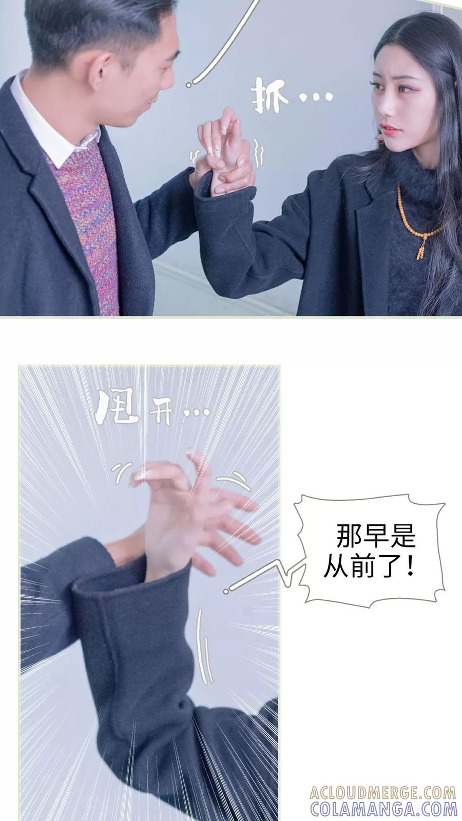 第24话-豪门蜜婚：拒爱亿万首席-剧能玩（第7张）