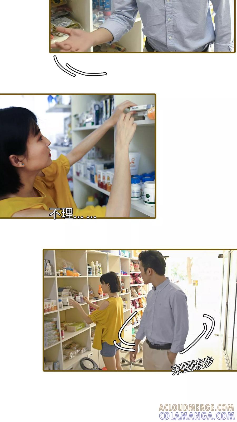 第25话-萌宠情缘-剧能玩（第12张）