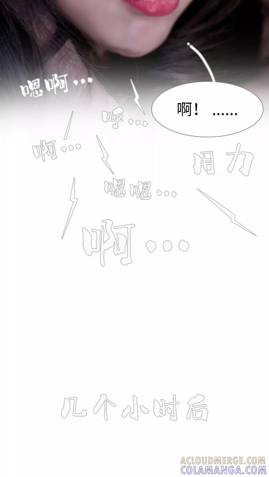 第25话-豪门蜜婚：拒爱亿万首席-剧能玩（第7张）