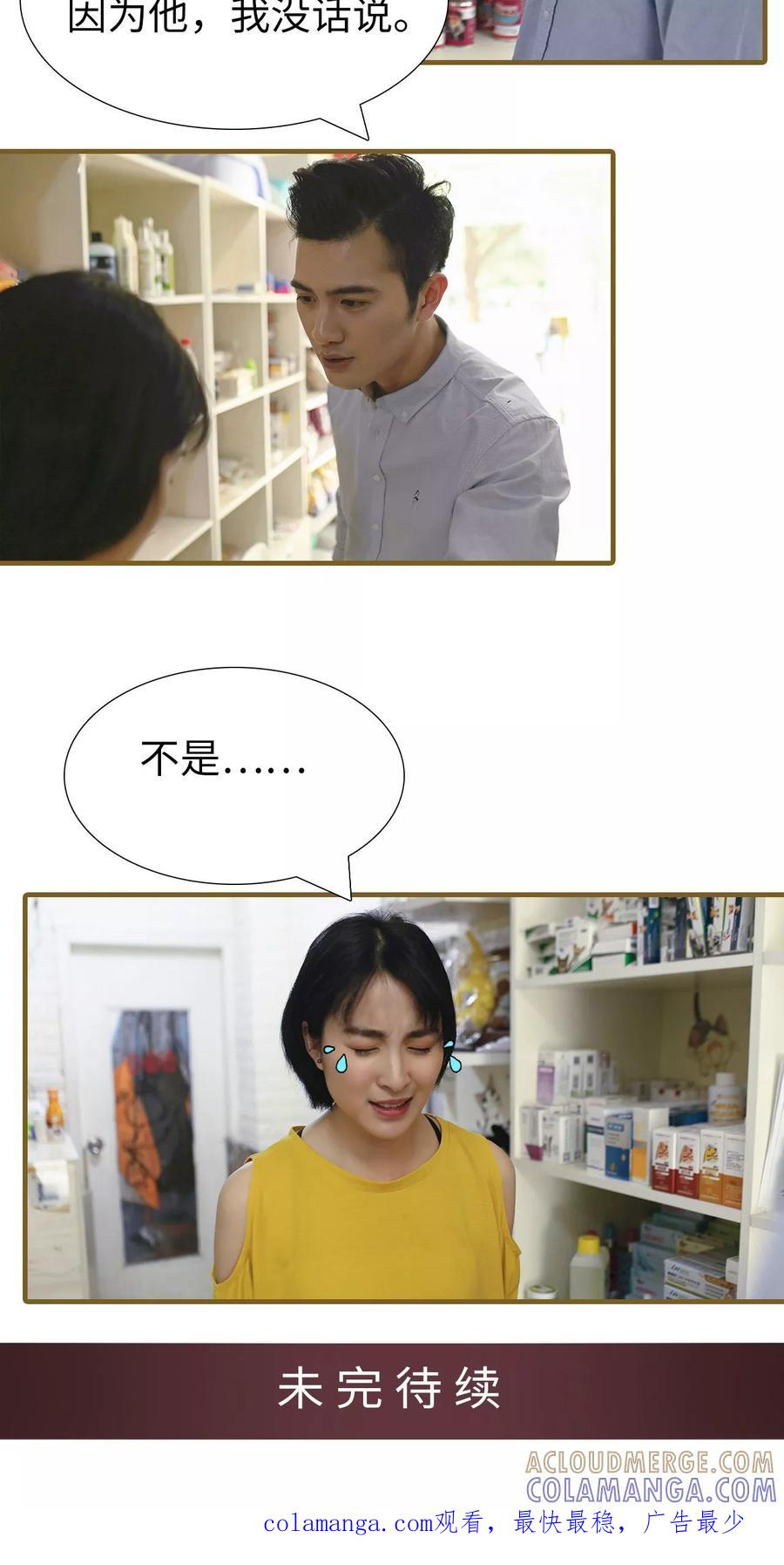 第25话-萌宠情缘-剧能玩（第14张）