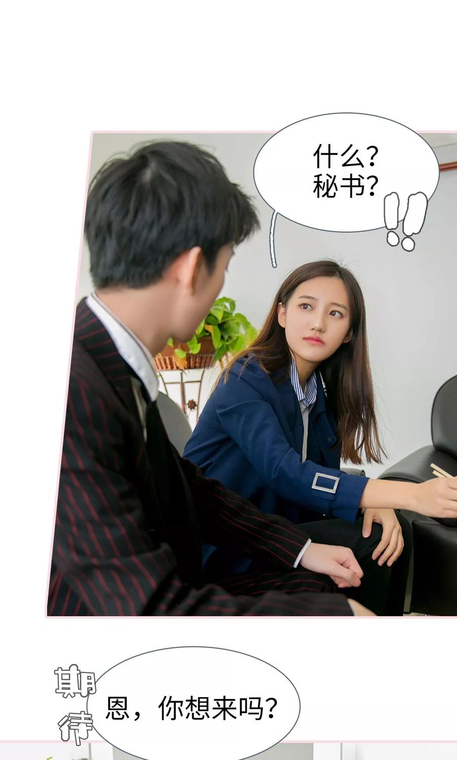 第25话-这就叫做爱-剧能玩（第13张）