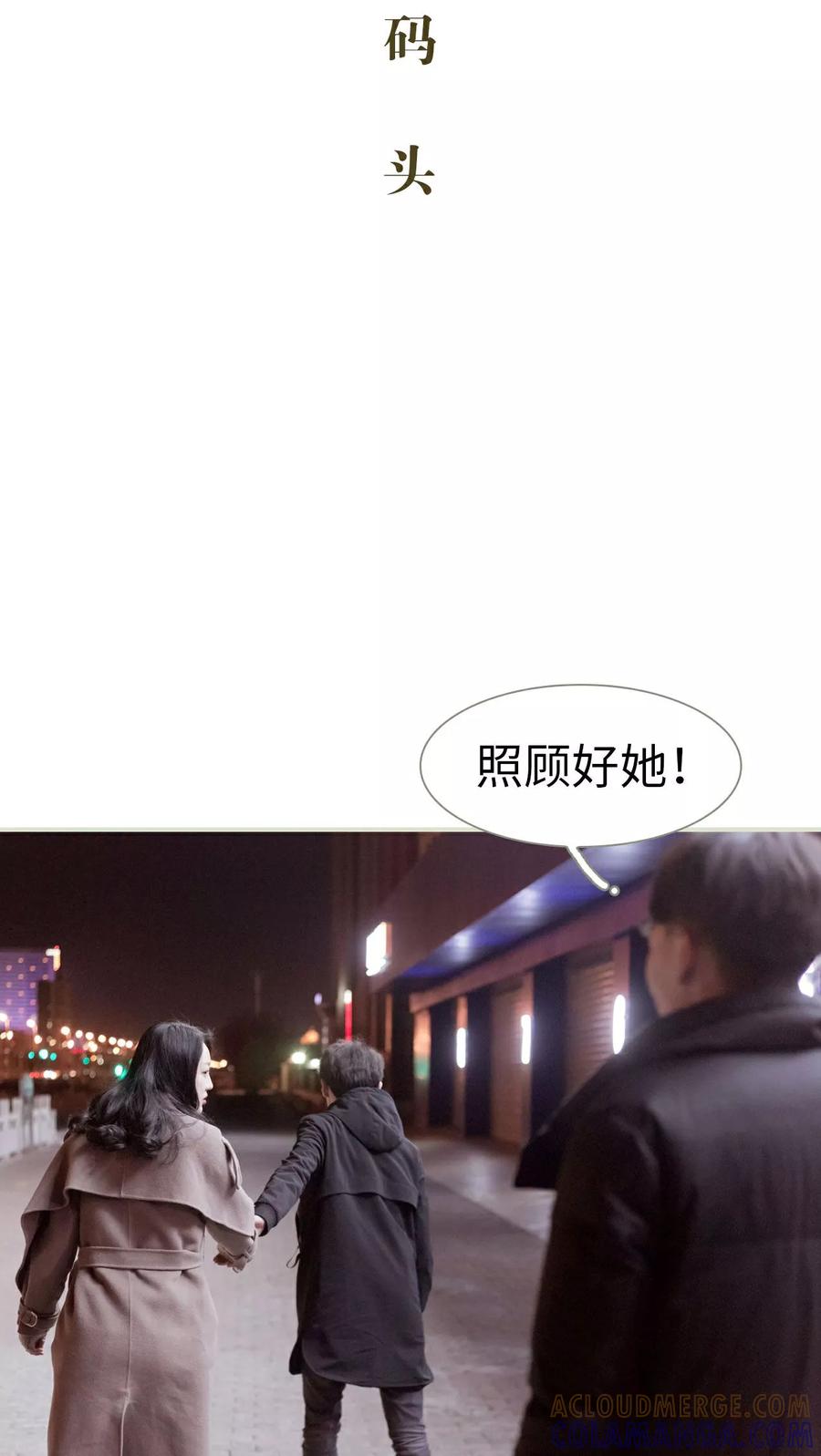 第25话-豪门蜜婚：拒爱亿万首席-剧能玩（第17张）