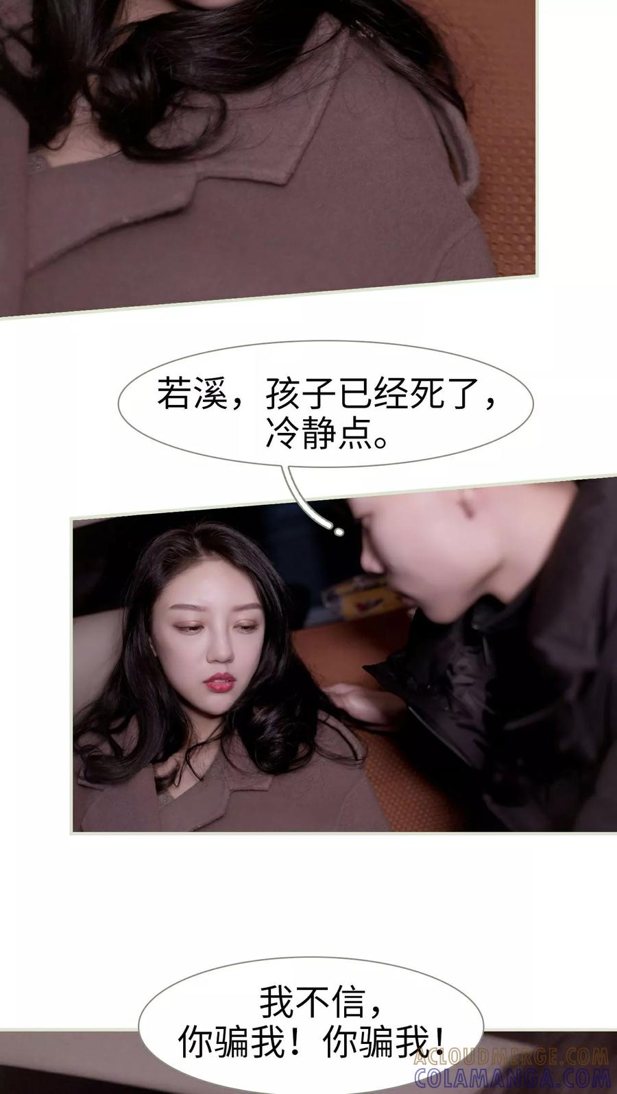 第25话-豪门蜜婚：拒爱亿万首席-剧能玩（第13张）