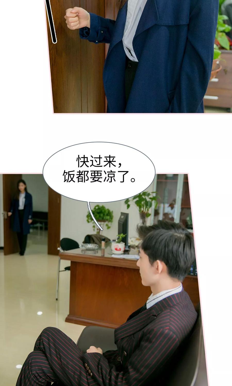 第25话-这就叫做爱-剧能玩（第7张）