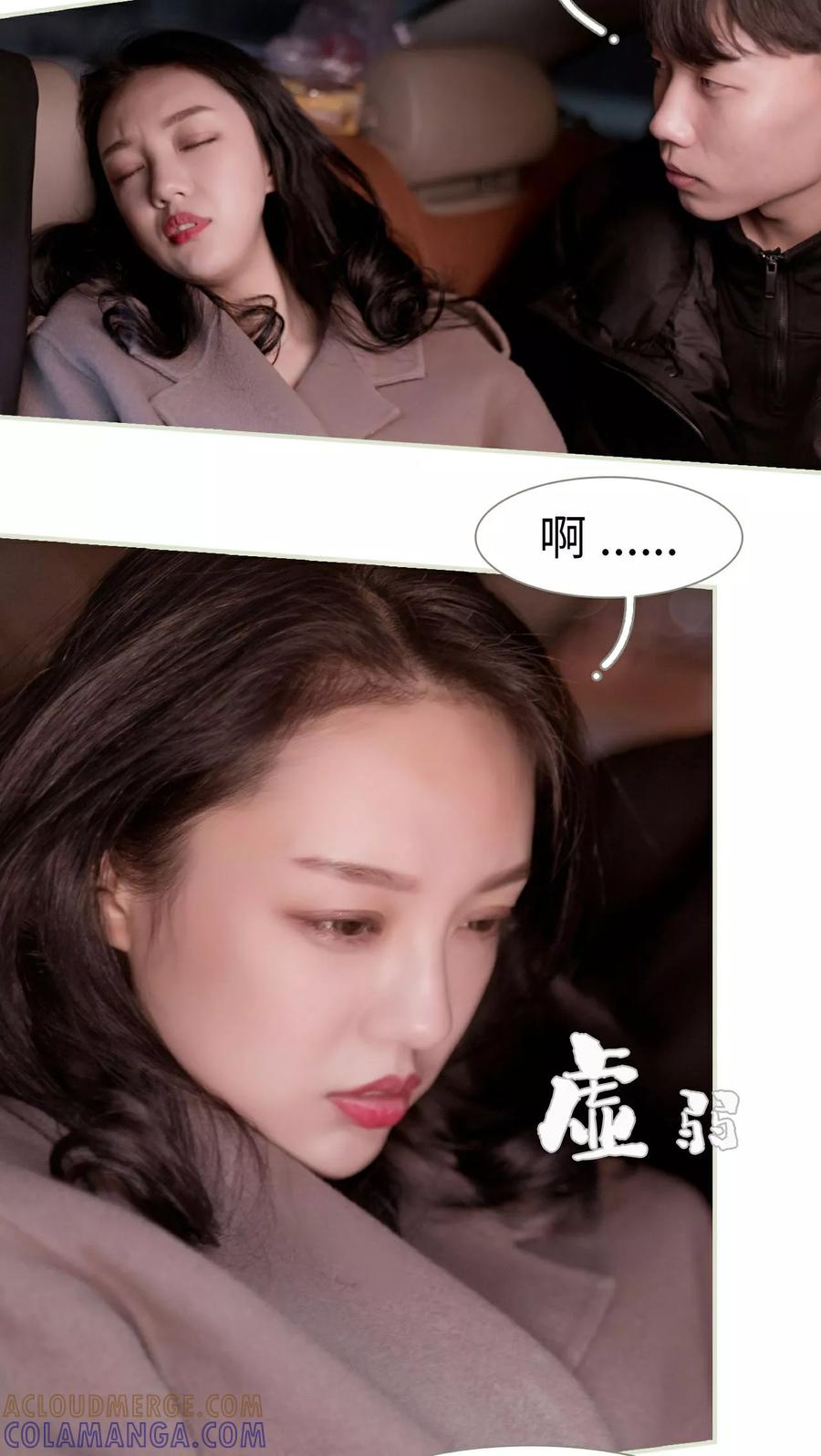 第25话-豪门蜜婚：拒爱亿万首席-剧能玩（第3张）