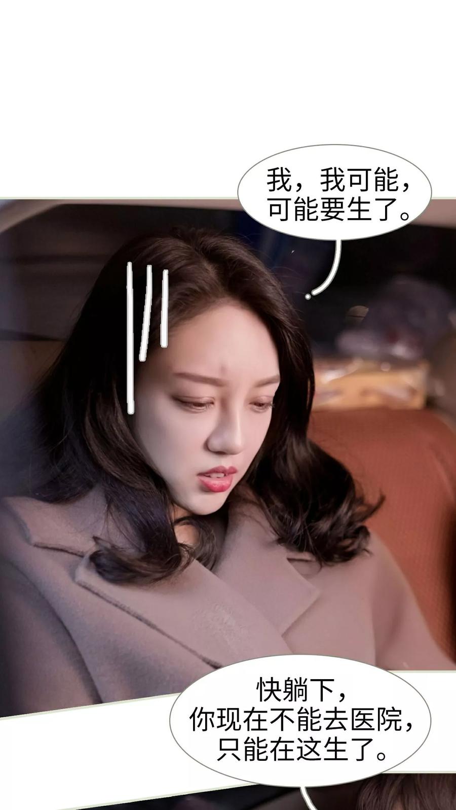 第25话-豪门蜜婚：拒爱亿万首席-剧能玩（第2张）