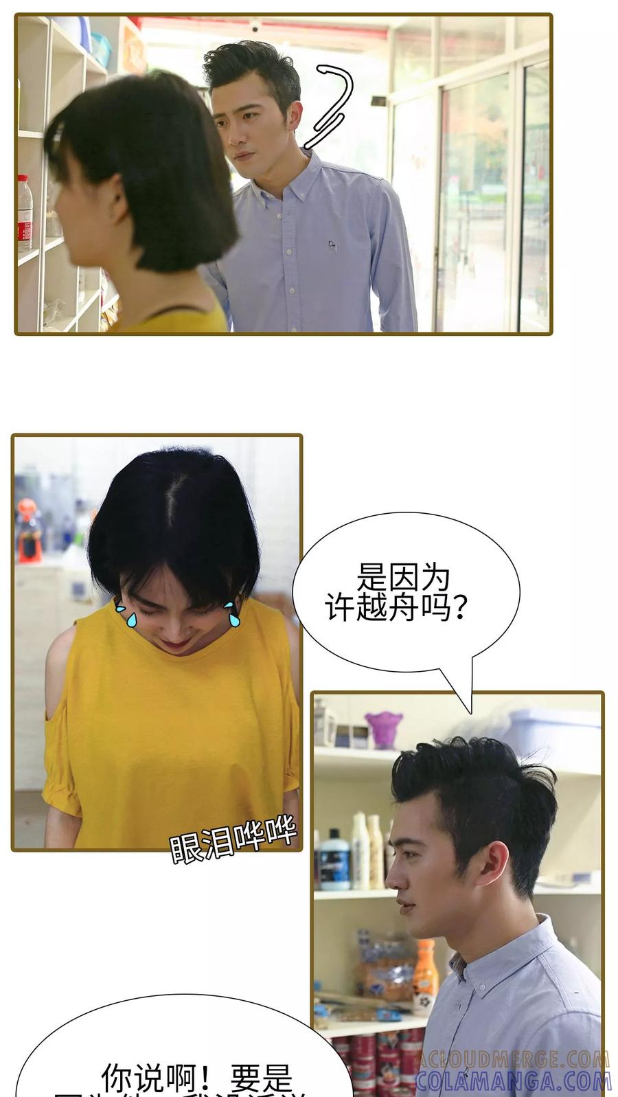 第25话-萌宠情缘-剧能玩（第13张）