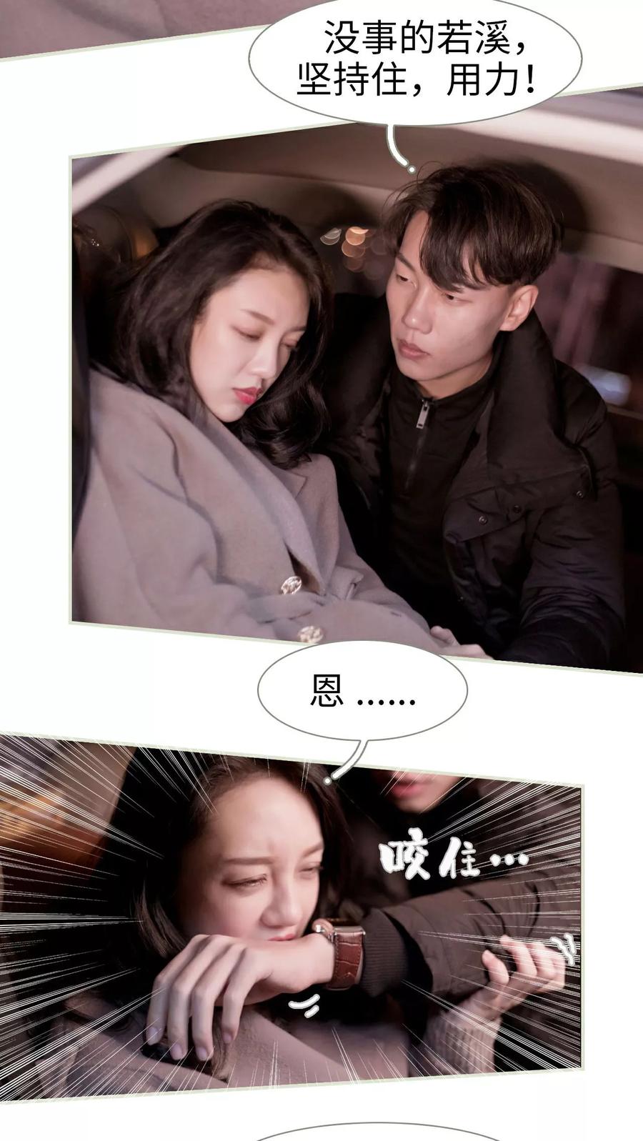 第25话-豪门蜜婚：拒爱亿万首席-剧能玩（第4张）