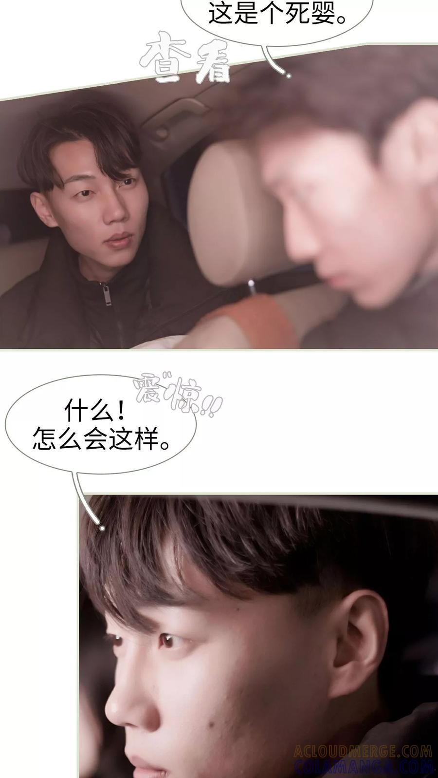 第25话-豪门蜜婚：拒爱亿万首席-剧能玩（第11张）