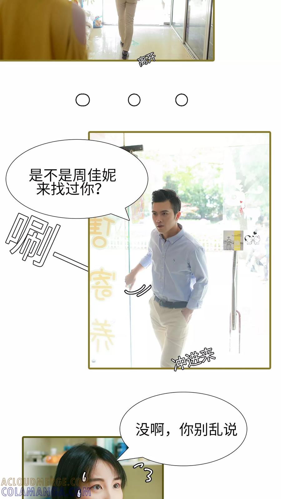 第26话-萌宠情缘-剧能玩（第2张）