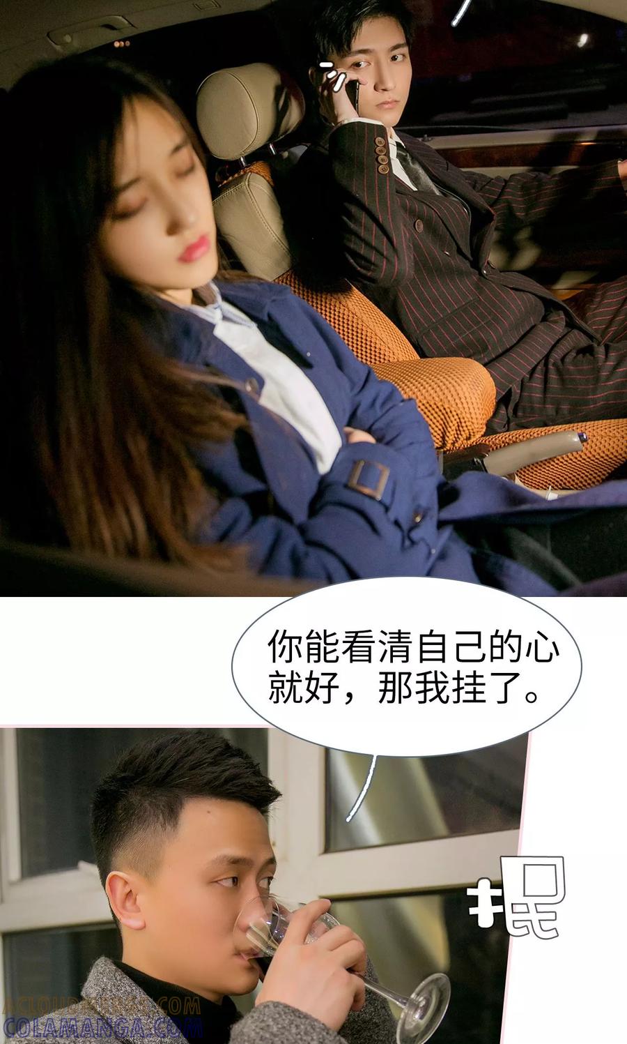 第26话-这就叫做爱-剧能玩（第12张）