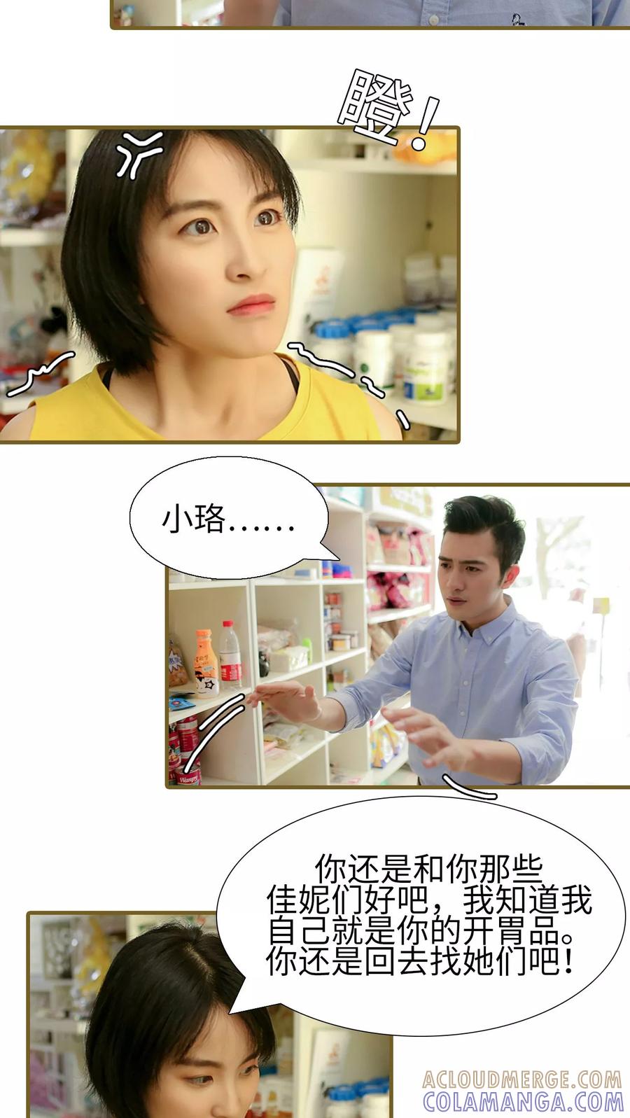第26话-萌宠情缘-剧能玩（第12张）