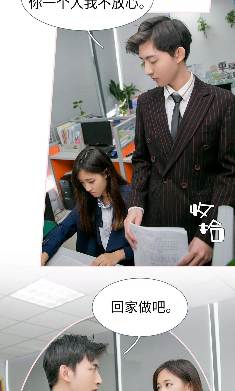 第26话-这就叫做爱-剧能玩（第5张）