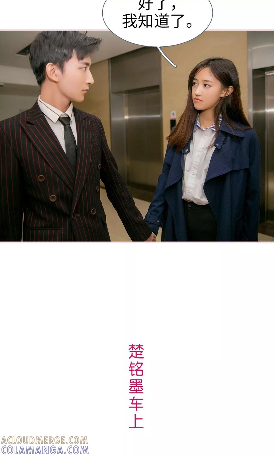 第26话-这就叫做爱-剧能玩（第8张）
