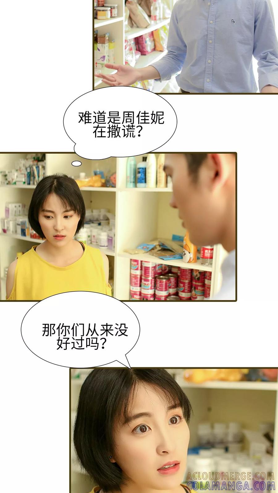 第26话-萌宠情缘-剧能玩（第7张）