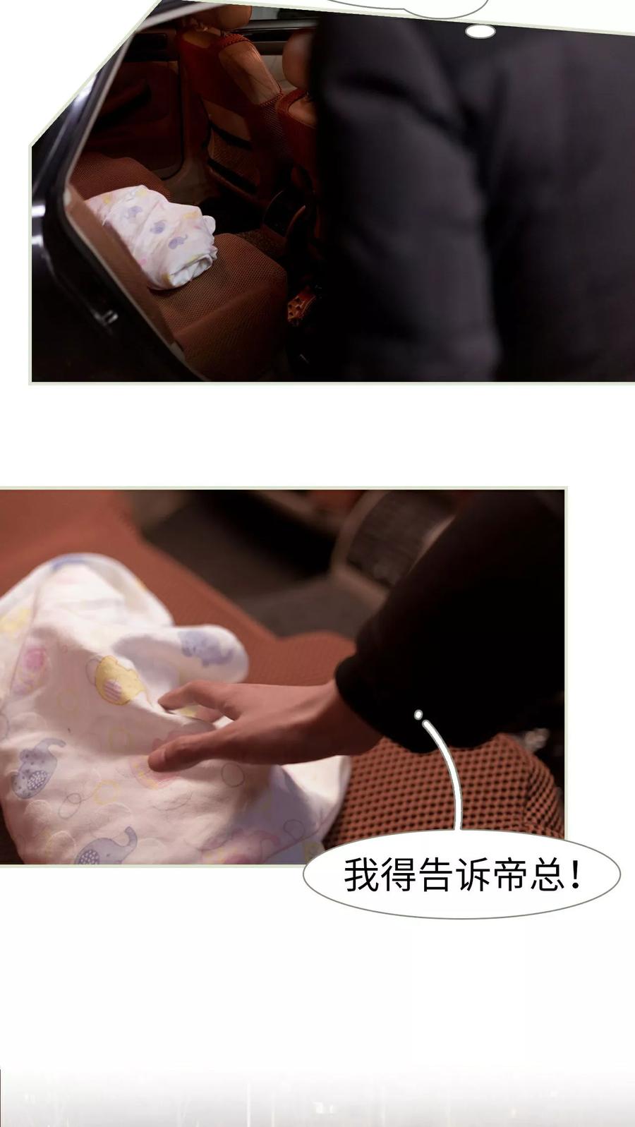 第26话-豪门蜜婚：拒爱亿万首席-剧能玩（第4张）