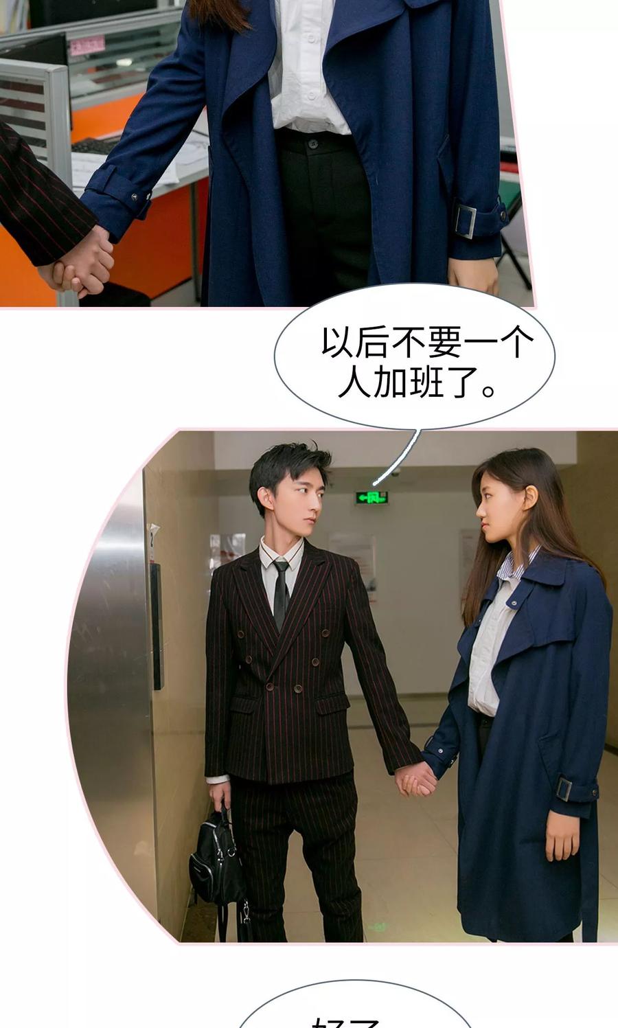 第26话-这就叫做爱-剧能玩（第7张）