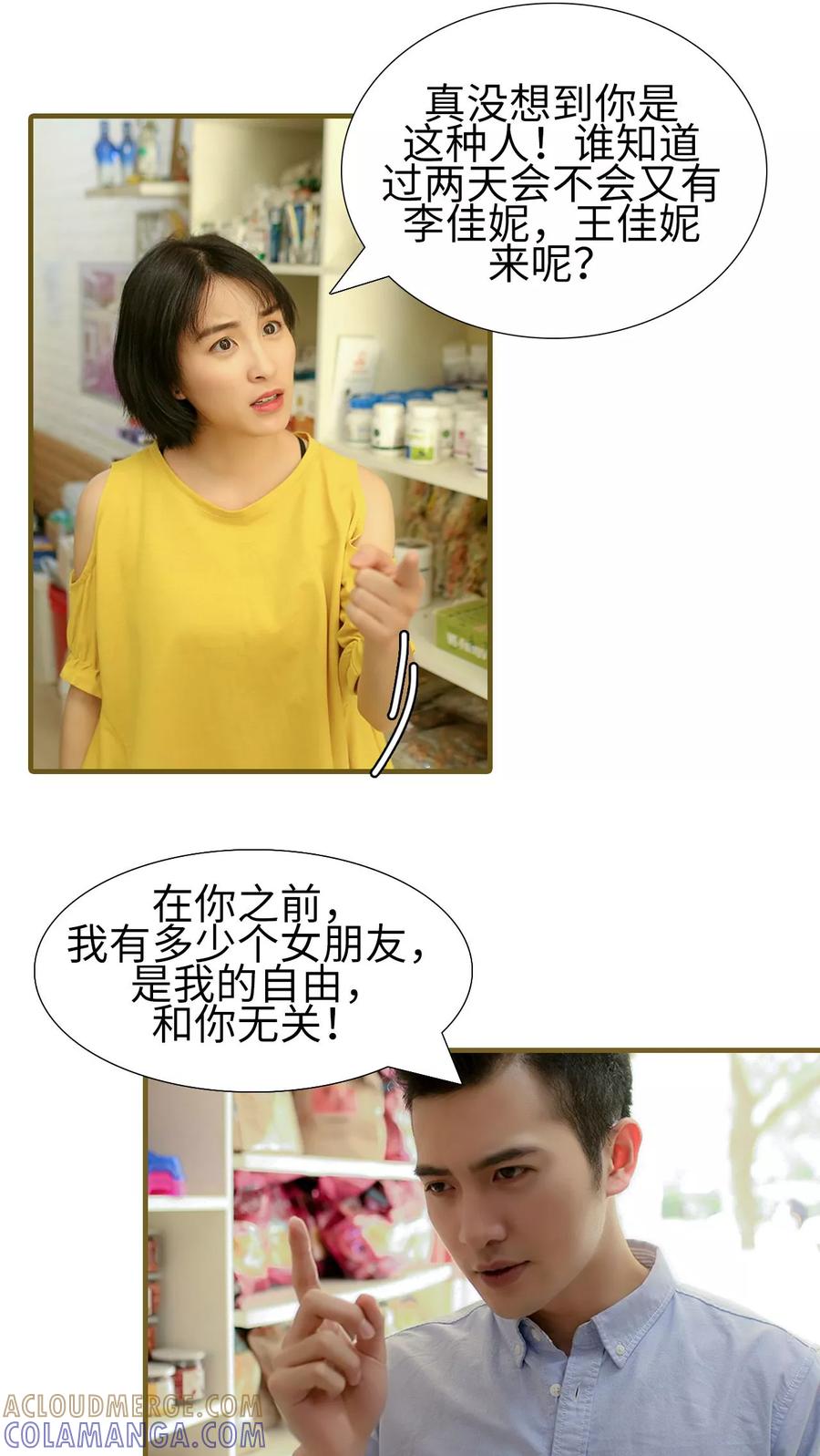 第26话-萌宠情缘-剧能玩（第11张）