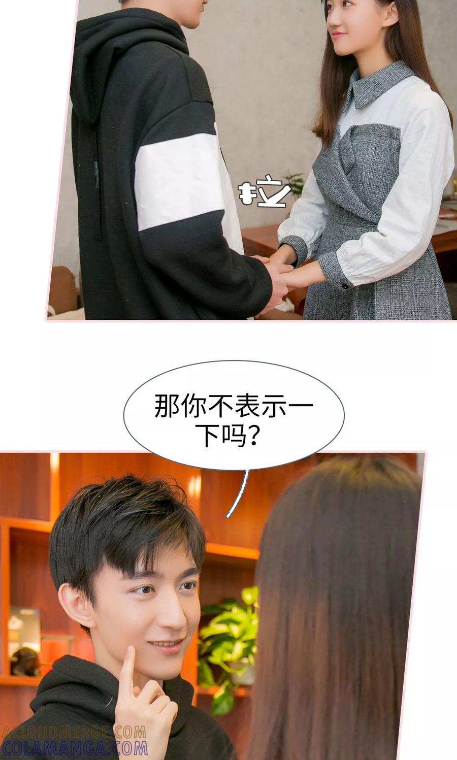 第26话-这就叫做爱-剧能玩（第20张）